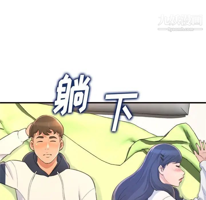 《得不到的你》漫画 第19話
