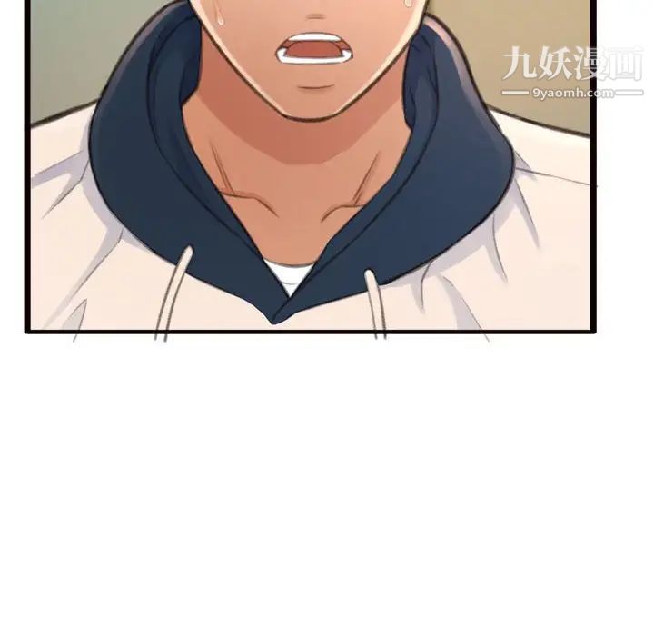 《得不到的你》漫画 第19話