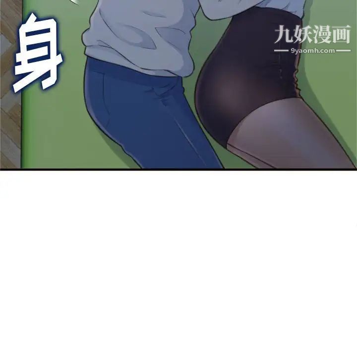 《得不到的你》漫画 第19話