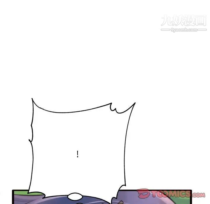 《得不到的你》漫画 第19話