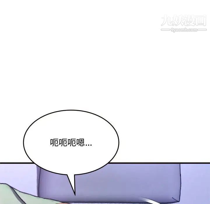 《得不到的你》漫画 第19話