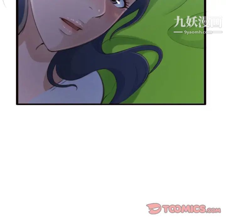《得不到的你》漫画 第19話