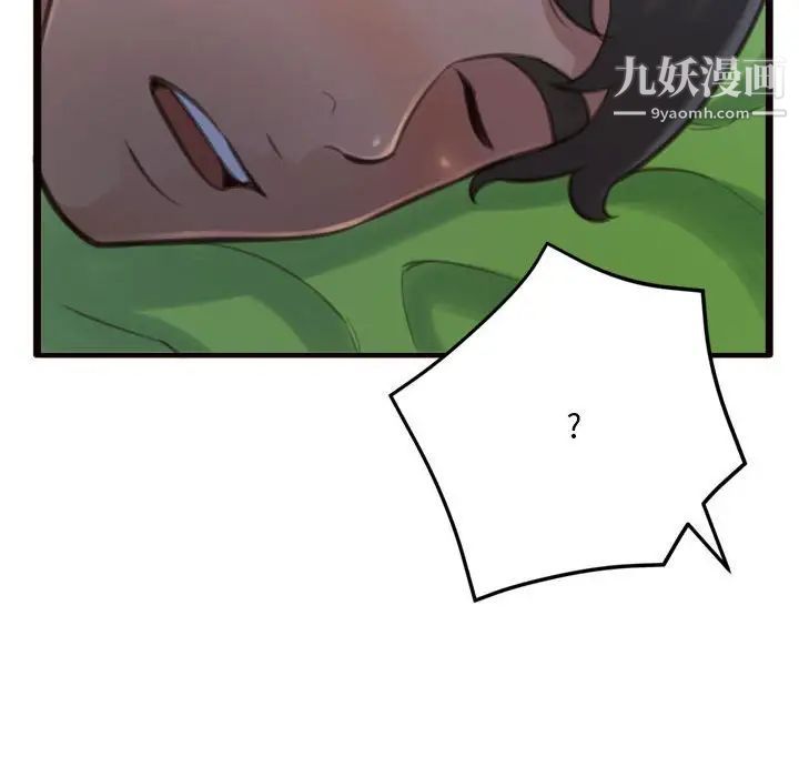 《得不到的你》漫画 第19話