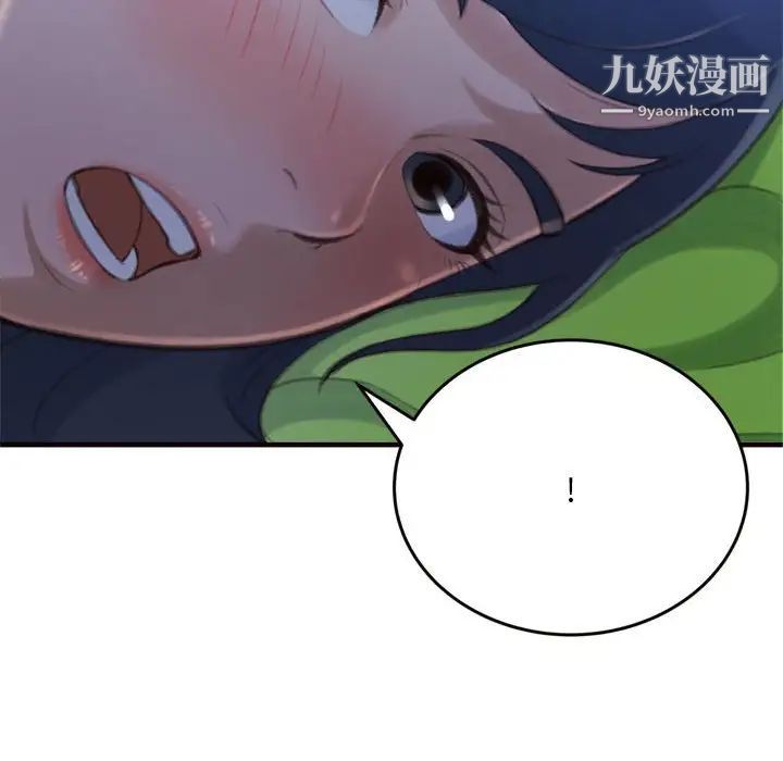《得不到的你》漫画 第19話