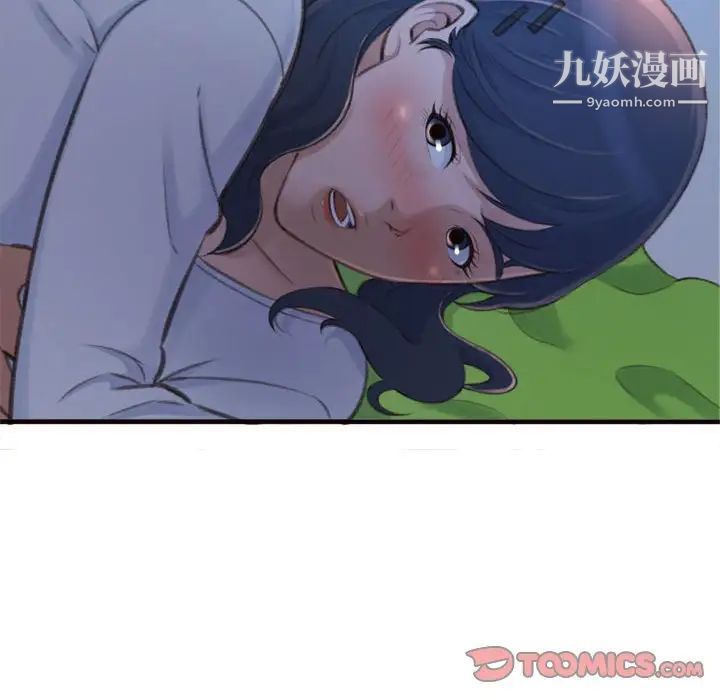 《得不到的你》漫画 第19話