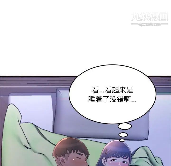 《得不到的你》漫画 第19話