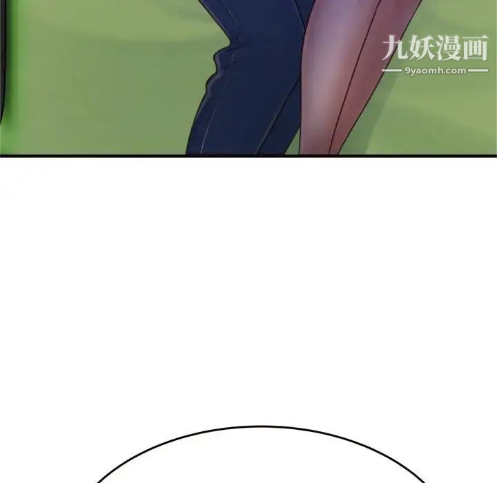《得不到的你》漫画 第19話