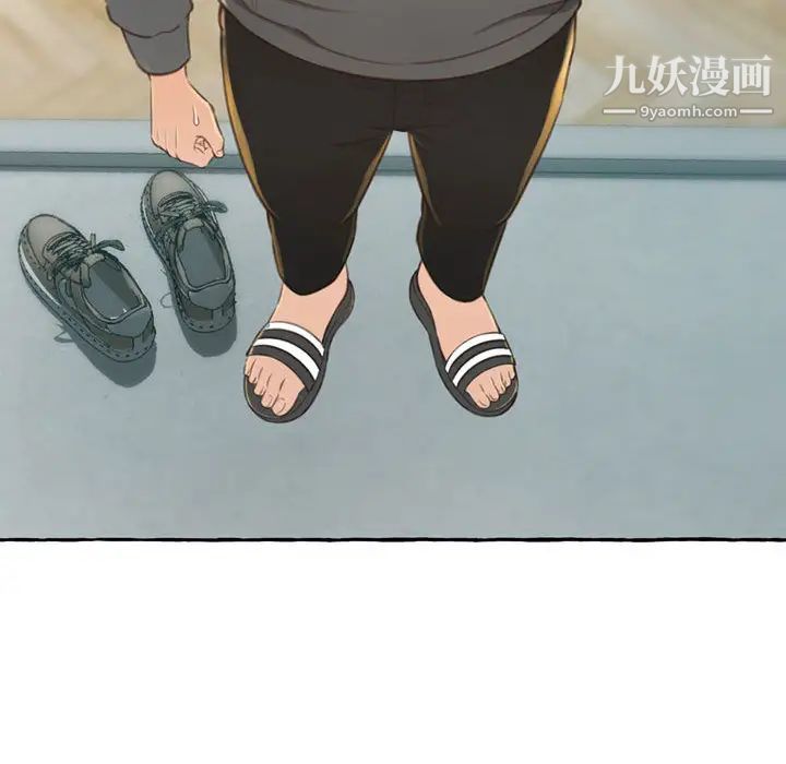 《得不到的你》漫画 第2話