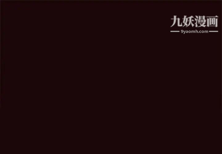 《得不到的你》漫画 第20話