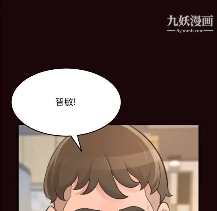 《得不到的你》漫画 第20話