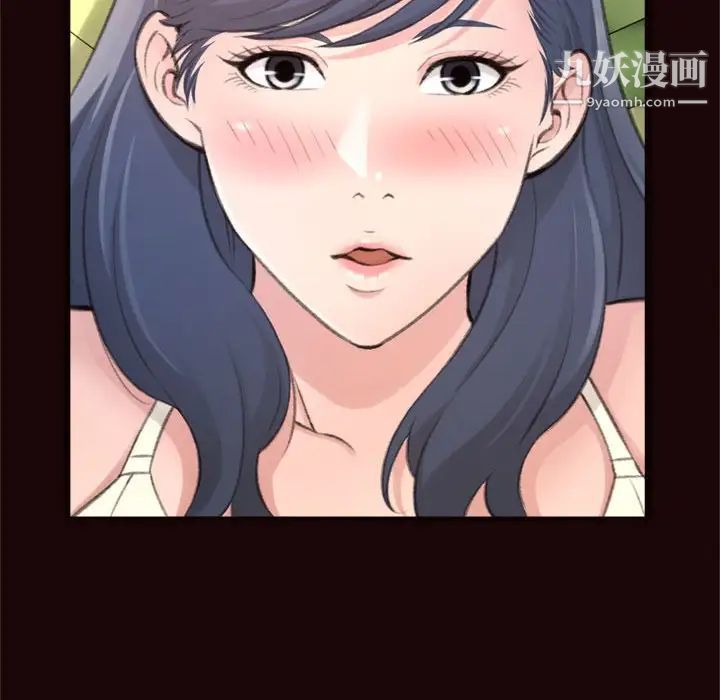 《得不到的你》漫画 第20話