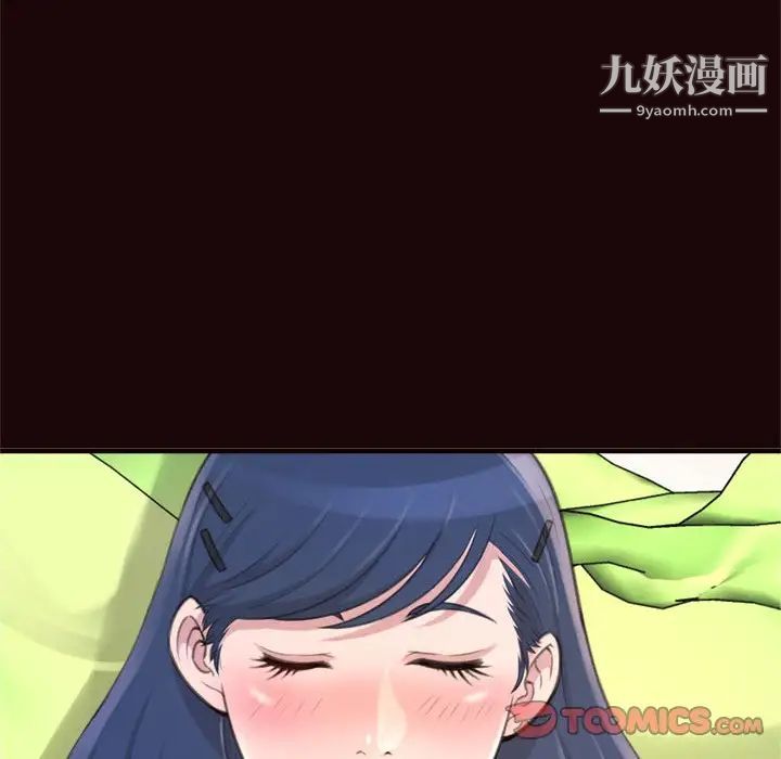 《得不到的你》漫画 第20話
