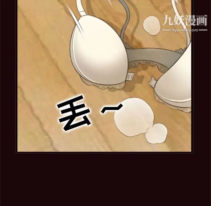 《得不到的你》漫画 第20話