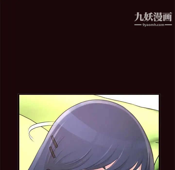 《得不到的你》漫画 第20話