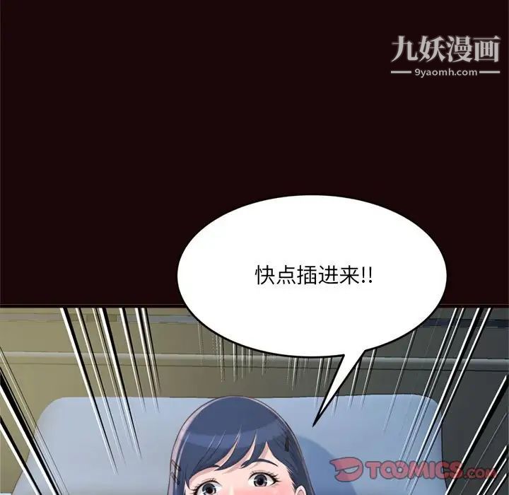 《得不到的你》漫画 第20話