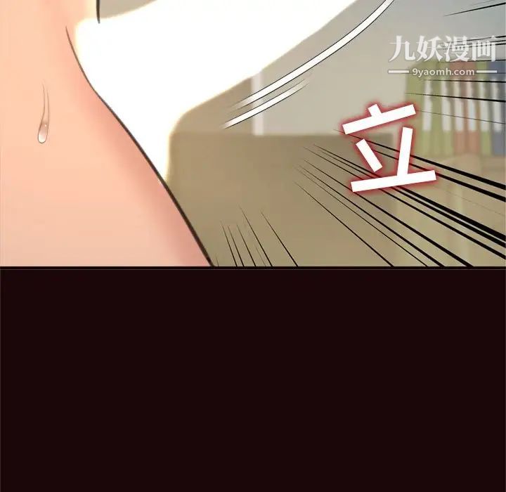 《得不到的你》漫画 第20話