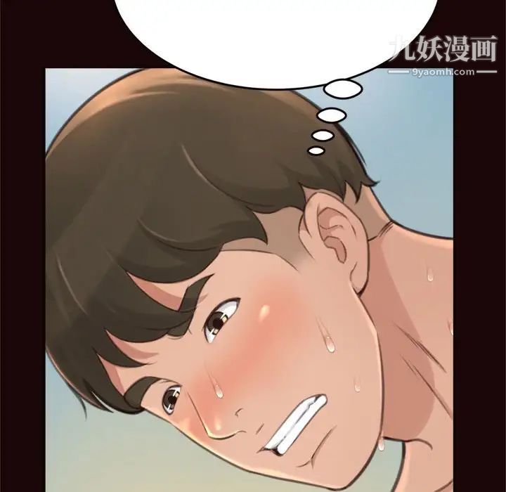 《得不到的你》漫画 第20話