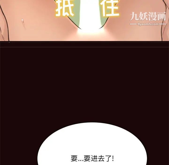 《得不到的你》漫画 第20話