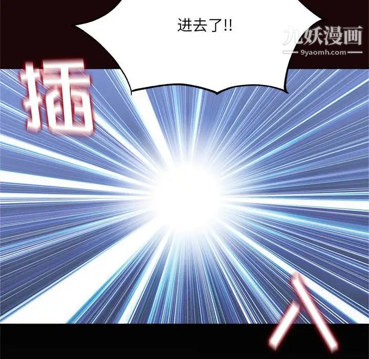 《得不到的你》漫画 第20話