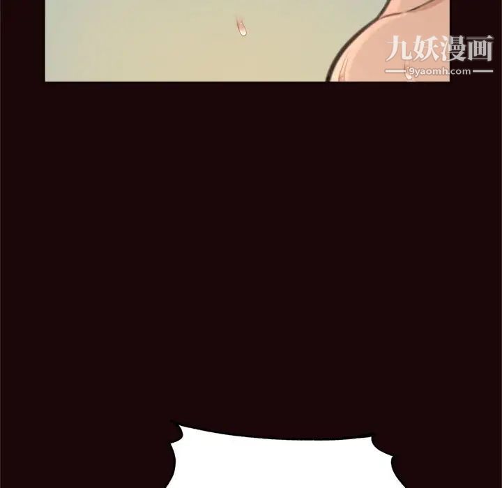 《得不到的你》漫画 第20話