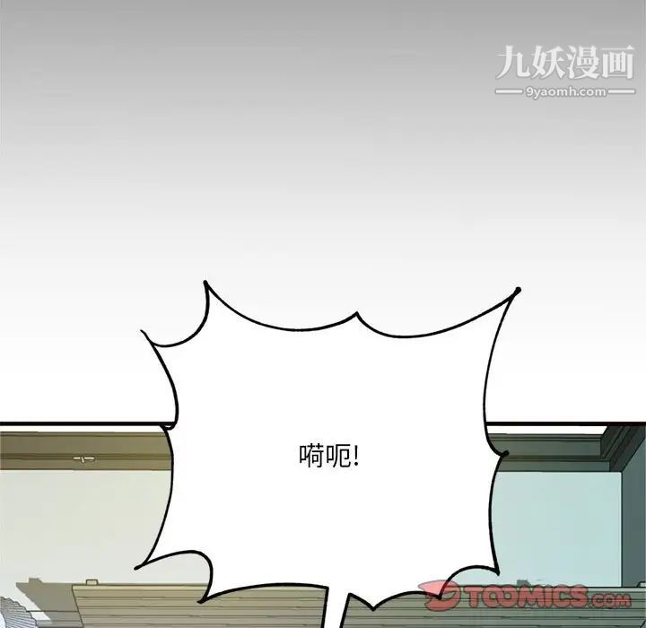 《得不到的你》漫画 第20話