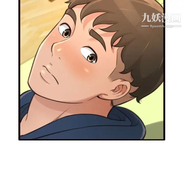 《得不到的你》漫画 第20話