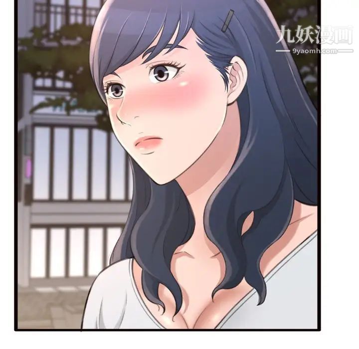 《得不到的你》漫画 第20話