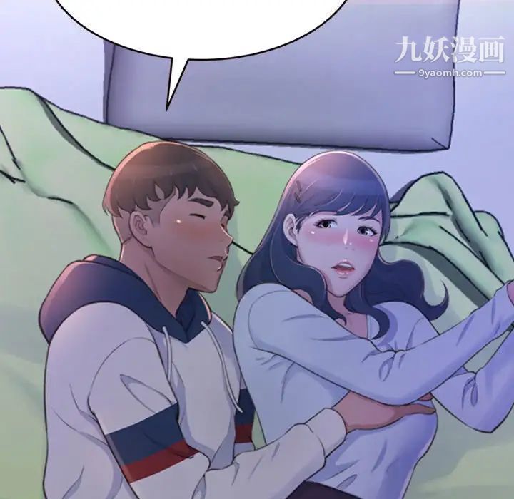 《得不到的你》漫画 第20話