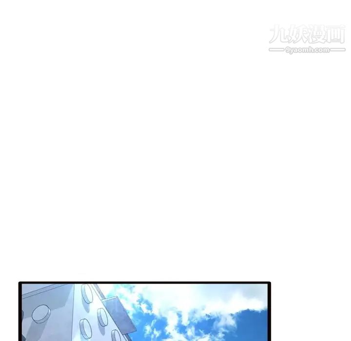 《得不到的你》漫画 第20話