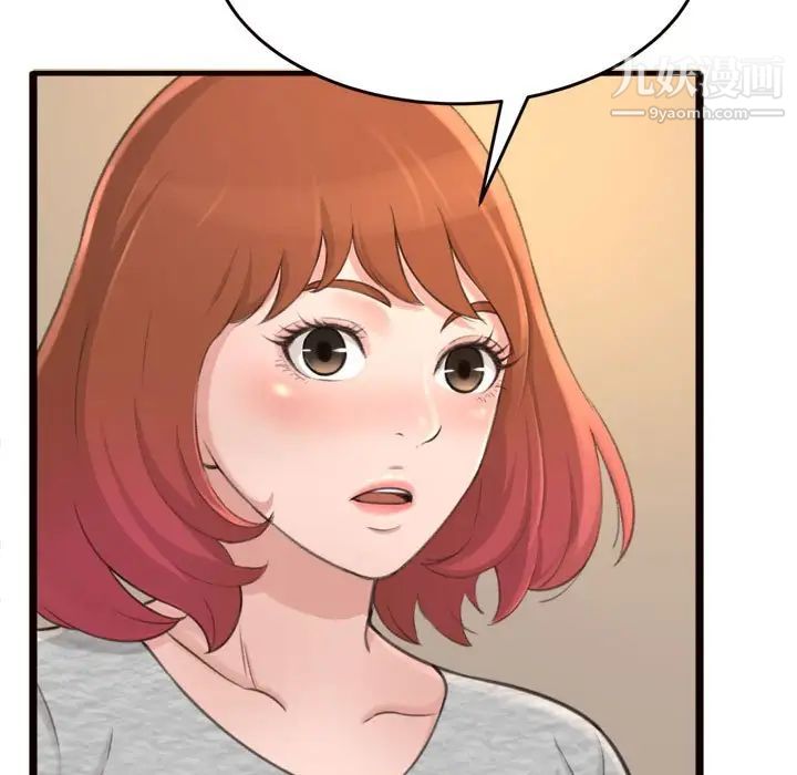 《得不到的你》漫画 第20話