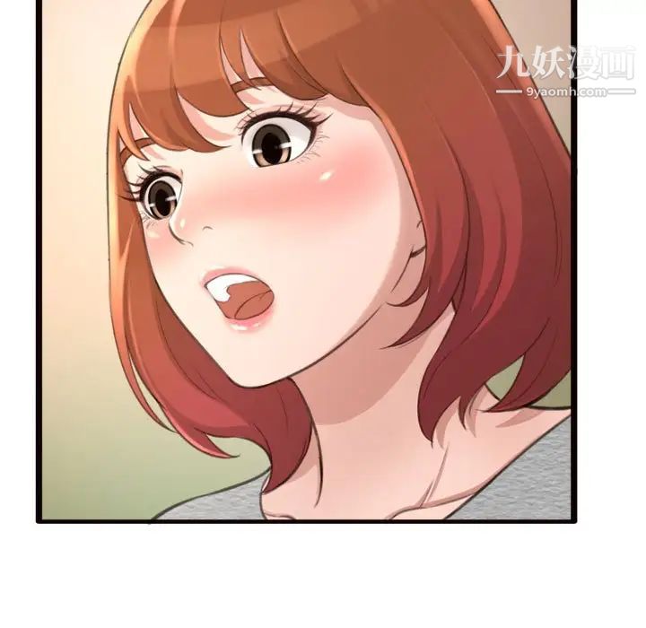 《得不到的你》漫画 第20話