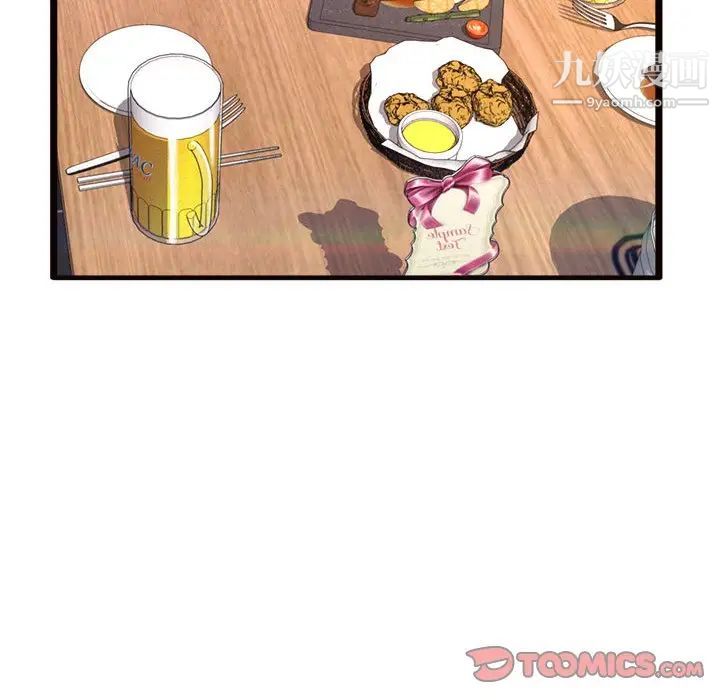 《得不到的你》漫画 第20話