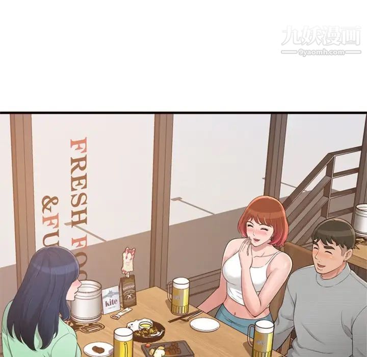 《得不到的你》漫画 第20話