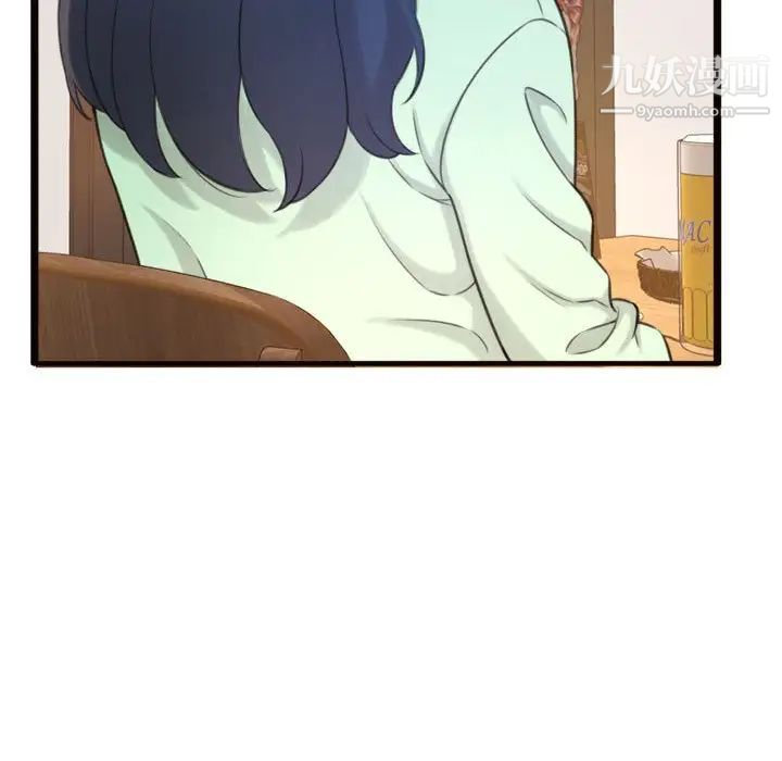 《得不到的你》漫画 第20話