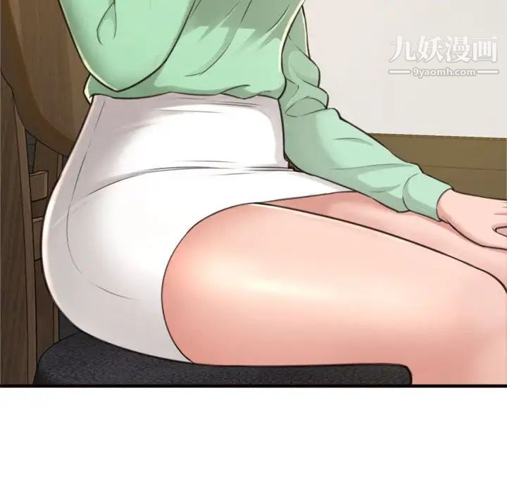 《得不到的你》漫画 第20話