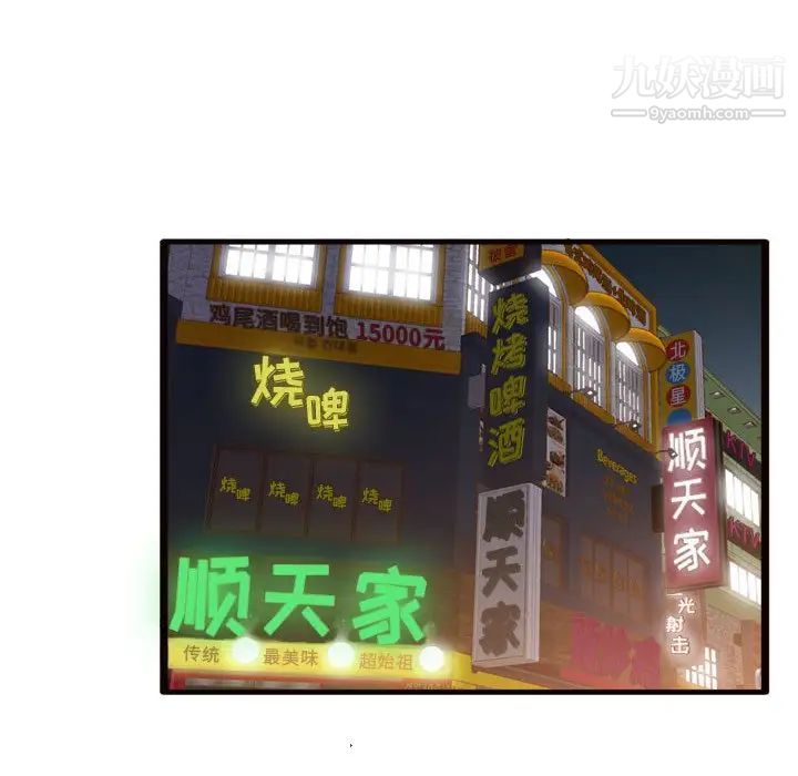 《得不到的你》漫画 第20話