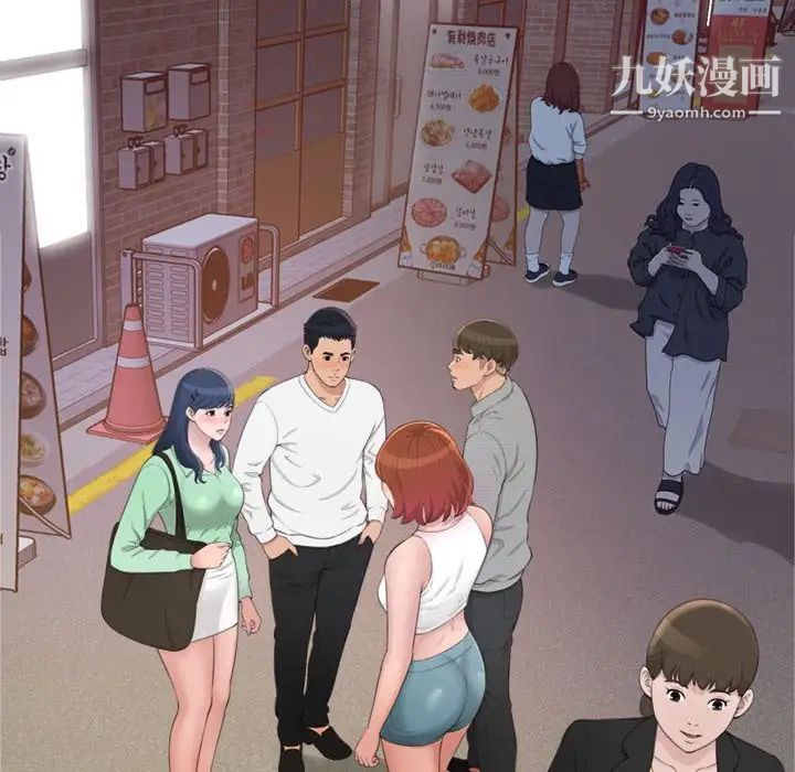 《得不到的你》漫画 第20話