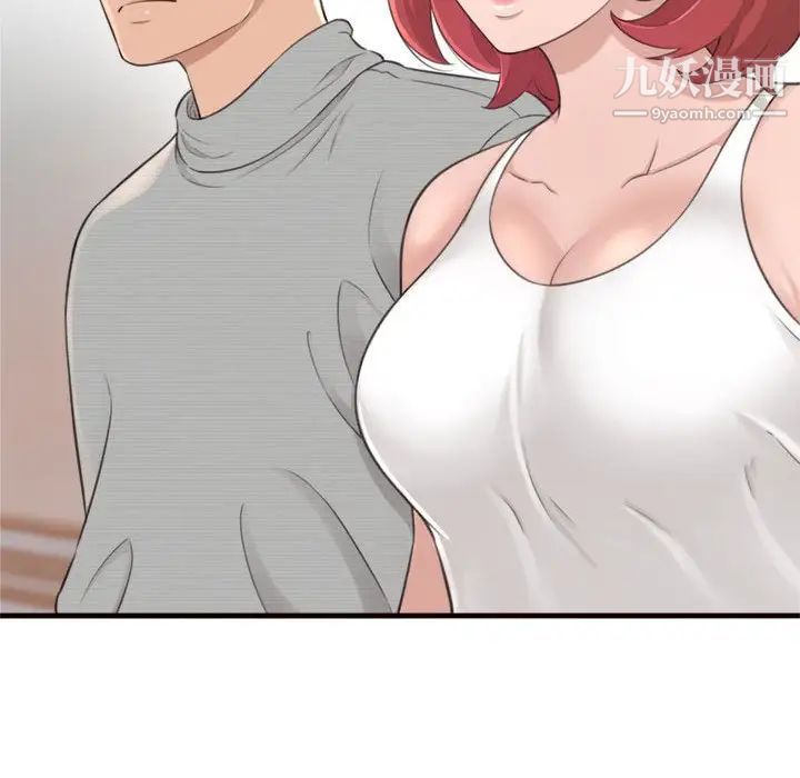 《得不到的你》漫画 第20話