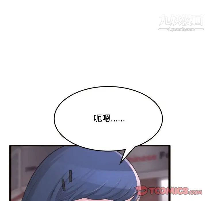 《得不到的你》漫画 第20話