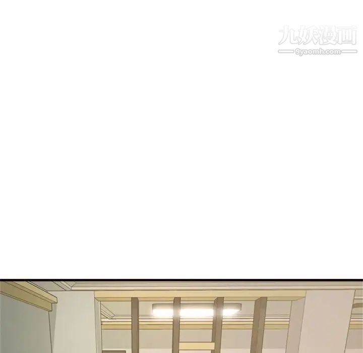 《得不到的你》漫画 第20話