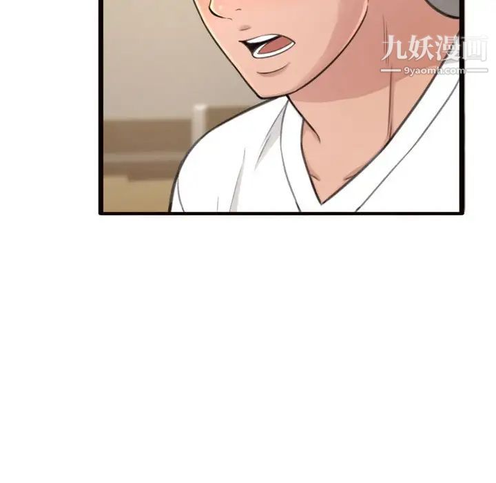 《得不到的你》漫画 第20話