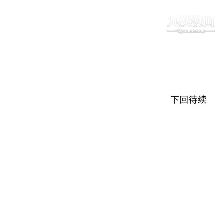 《得不到的你》漫画 第20話
