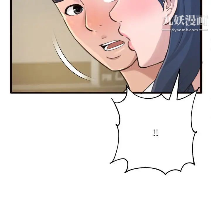 《得不到的你》漫画 第20話
