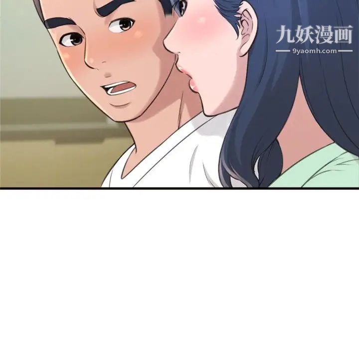 《得不到的你》漫画 第20話