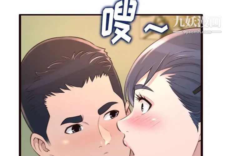 《得不到的你》漫画 第21話