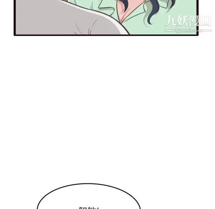 《得不到的你》漫画 第21話