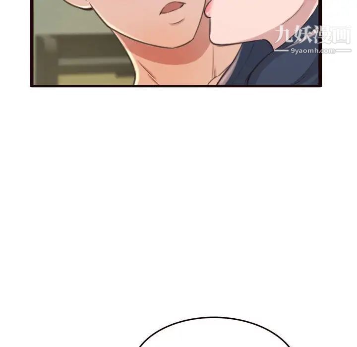 《得不到的你》漫画 第21話