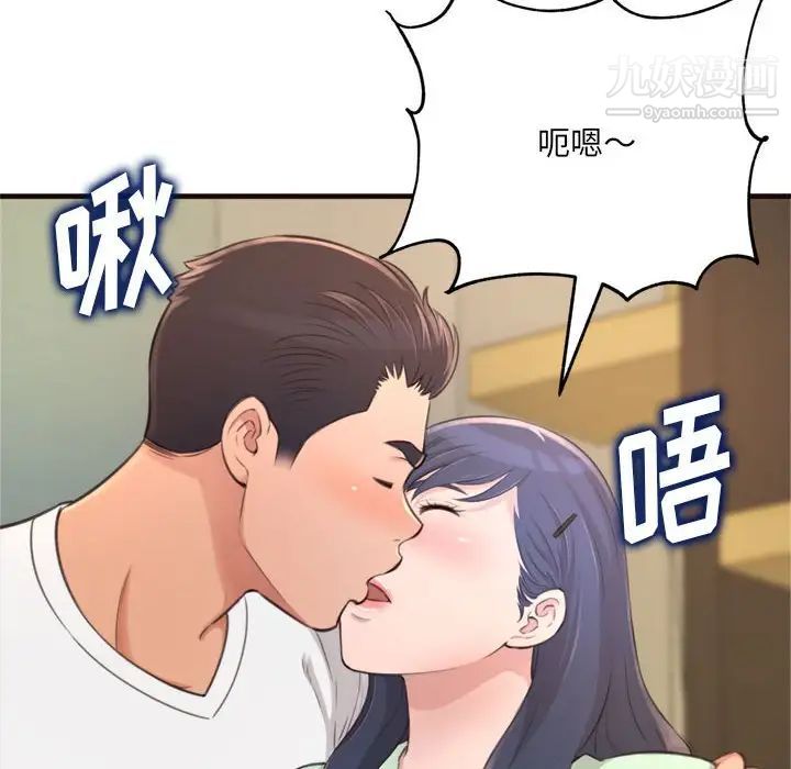 《得不到的你》漫画 第21話