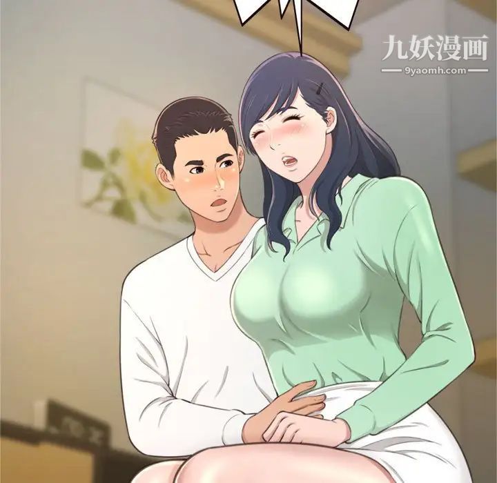 《得不到的你》漫画 第21話