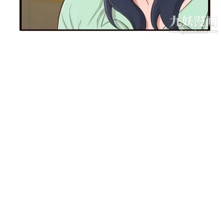 《得不到的你》漫画 第21話